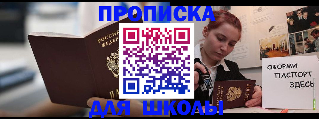 прописка иностранных граждан в Хилке