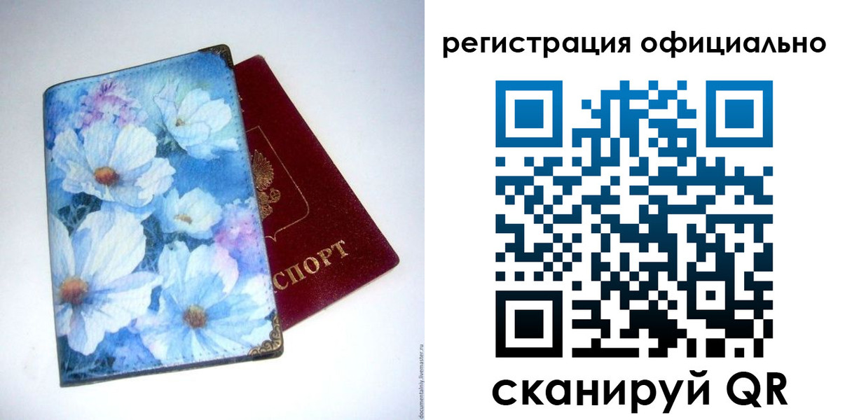 временная регистрация в Хилке