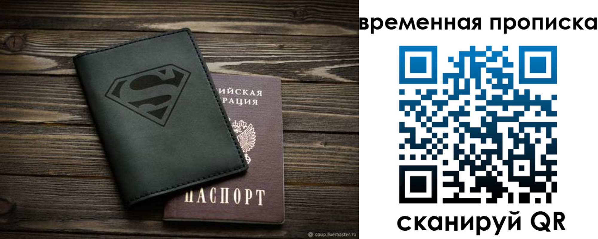 прописка регистрация в Хилке