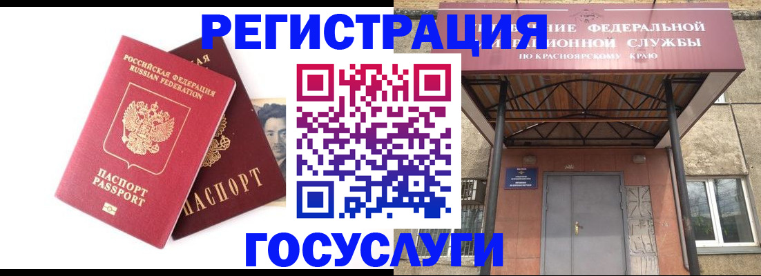 прописка паспорт в Хилке