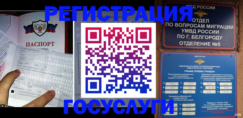 временная регистрация в квартире в Хилке