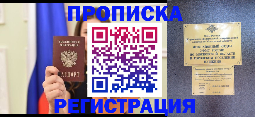 где прописаться в Хилке