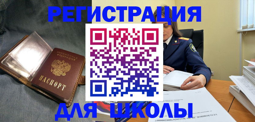 регистрация для дет. сада в Хилке