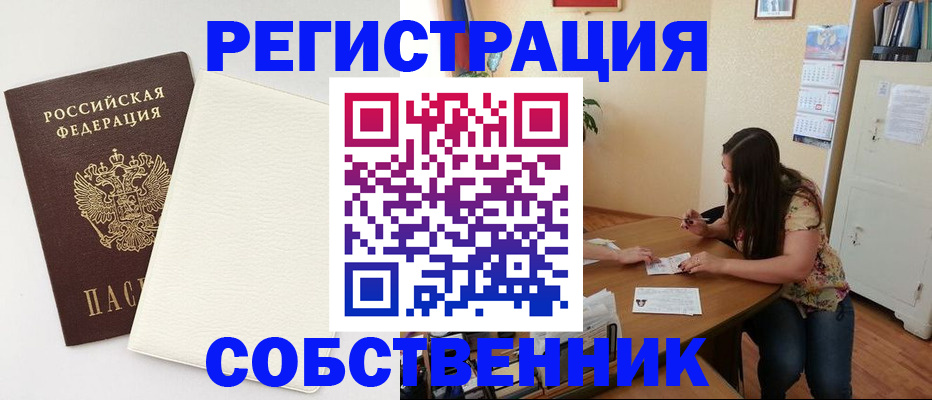 временная регистрация недорого в Хилке