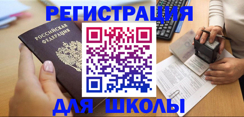 прописка иностранных граждан в Хилке