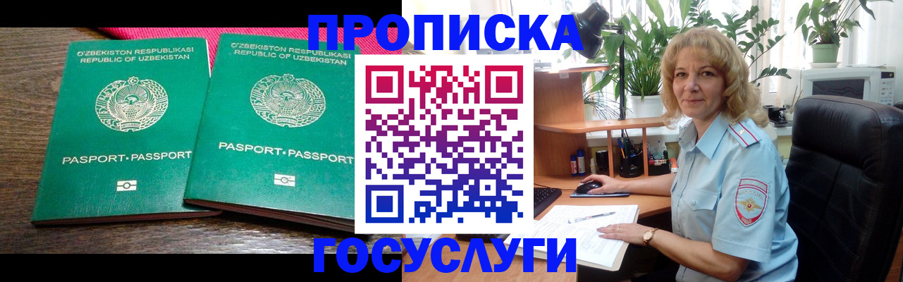 прописка 2025 в Хилке