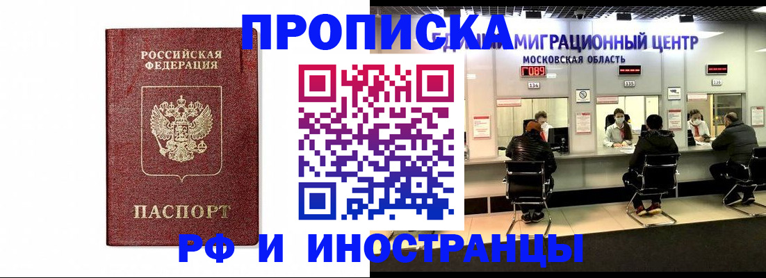 временная регистрация гарантия в Хилке