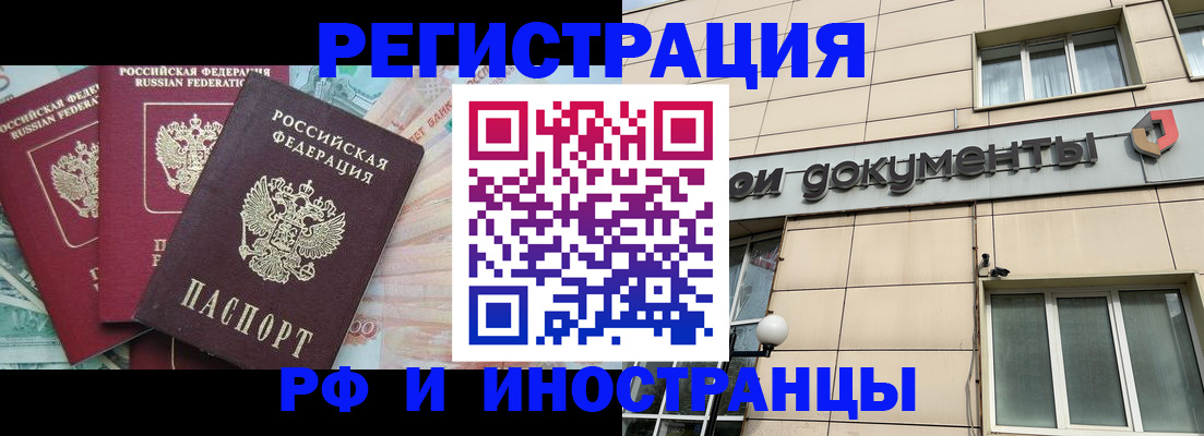 регистрация в Хилке